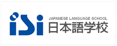 ISI日本語學(xué)校-啟德