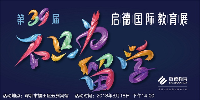 教育展官網(wǎng).jpg