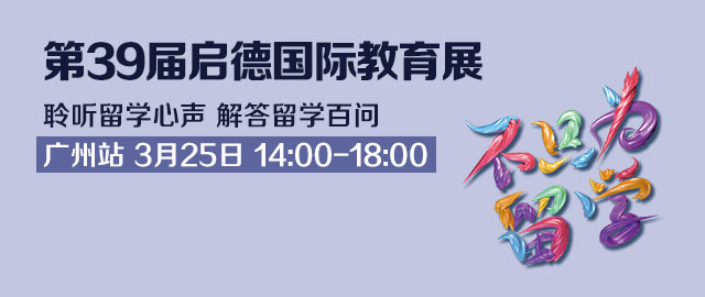 留學 留學